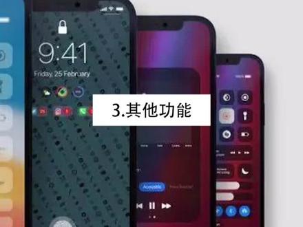 iOS15超强实用新功能#苹果手机#ios15 #手机技巧