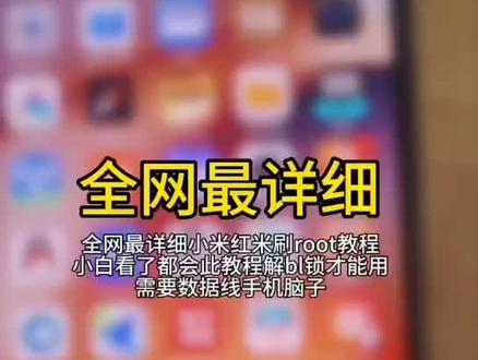 希望对你们有帮助#教程#root#希望对你有帮助