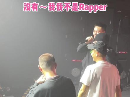 Rapper体验卡一次!#孟博龙