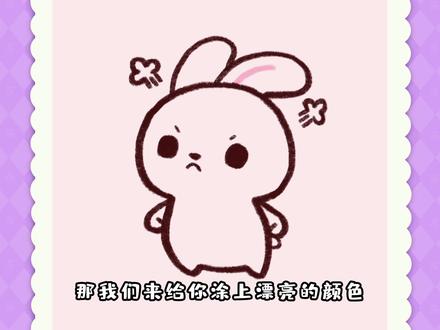 小白兔简笔画-100个可爱简笔画 #简笔画 #小白兔简笔画 #可爱简笔画
