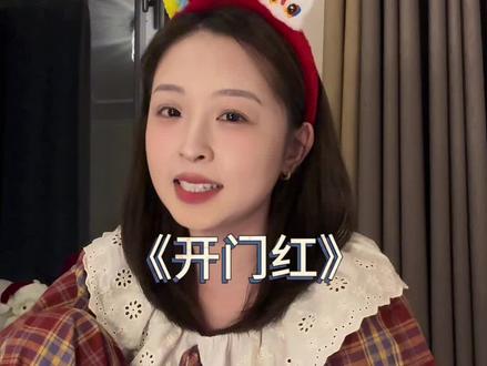 过了今晚,祝大家2026年开门红!#开门红 #2026 #开门红财源滚滚 #无声卡清唱 #翻唱