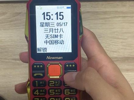 纽曼老人机坚固机身,持久续航#老人机 #纽曼老人机 #好物推荐🔥