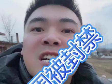 尘埃落定、板上钉钉了!黑子请道歉……