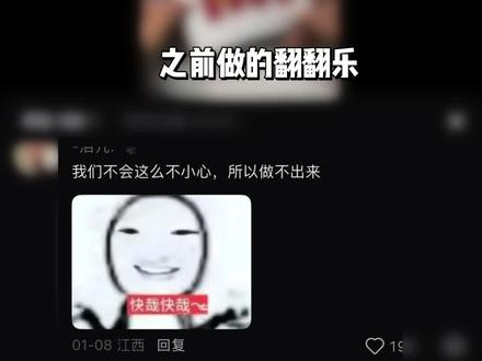 无剪辑版本翻翻乐来啦! 没学会的宝快来交作业啦~
#手工 #翻翻乐 #自制 #马年