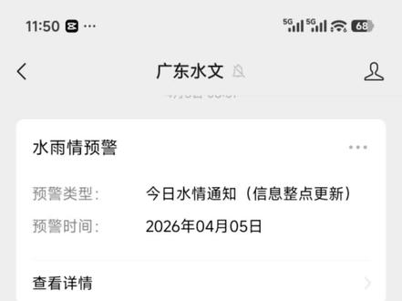 #钓鱼 #钓鱼人 #钓鱼人就是这么疯狂 #河流 #记录真实生活 给各位钓友分享一款实用的App,提前和及时了解作钓区域的水文情况,数据仅作参考。希望帮到你们!