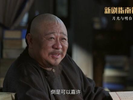 《大生意人》瑞麟:一个复杂又充满魅力的人物 #大生意人#影娱漫谈编辑部 #影娱热点团