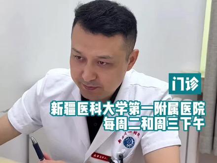 买减肥针新规一定按流程~#新疆 #减重代谢 #减肥针 #减重手术