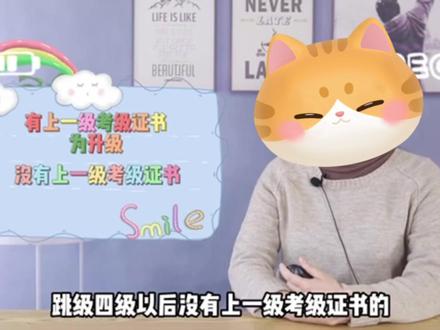 中国音乐学院考级规则#关注我每天分享知识