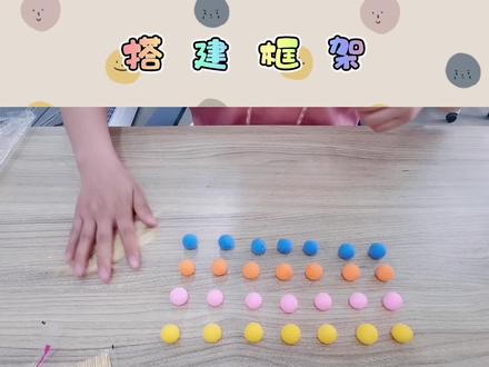 #搭建框架 ✨✨✨用#超轻黏土 和牙签搭建立体构成