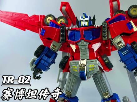 断指狂魔?变形金刚 TR02赛博坦传奇 擎天柱 #变形玩具 #模玩 #模型 #模型玩具 #男孩玩具 #托宝战士