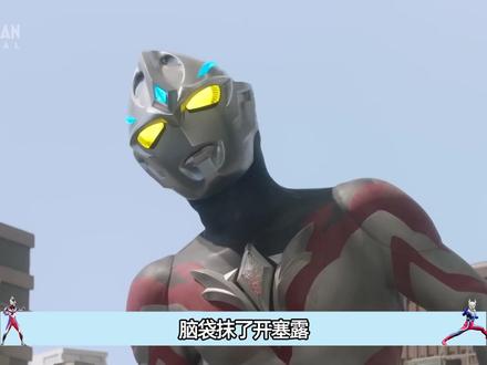 奥特曼中都有哪些电子王?奥特曼整活究竟有多逆天?#奥特曼