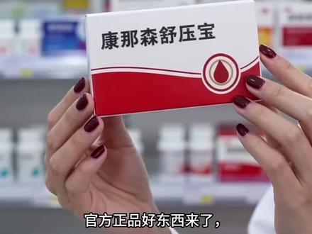 【官方正品】康那森舒压宝纳豆激酶片呵护老年健康温和吸收科学配比@DOU+上热门