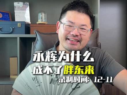 永辉为什么成为不了胖东来#金融 #热点 #经济 #胖东来 #永辉超市