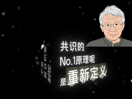 层层拆解权力本质,从依赖到黑箱,揭露系统博弈的核心法则。 从建立依赖到构建黑箱,揭示资源、规则与利益背后的底层运作规律。
#情感共鸣 #深度解析 #商业思维 #底层逻辑 #袁本初的书