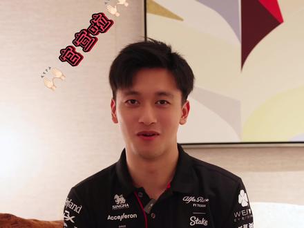 【官宣】2024 F1中国大奖赛我来了🇨🇳,上海你们准备好了吗😆!
#F1 #周冠宇 #周冠宇续约中国站见