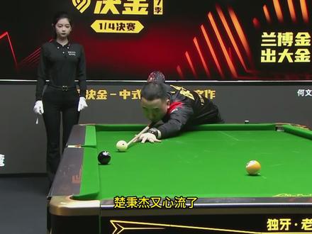 楚秉杰又心流了,七局打出40比0!给大冲整不会了!#楚秉杰 #何文冲 #决金 #决金第七季