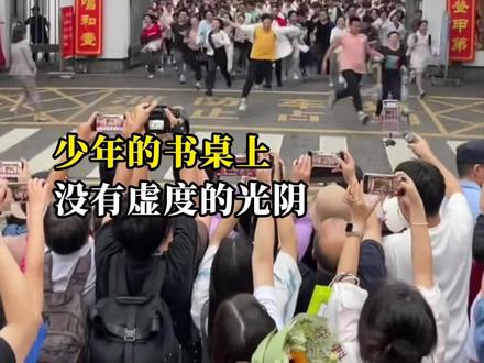 @涪陵考生,最后10天冲刺吧!2025年高考加油!#高考 #高考冲刺 #涪陵