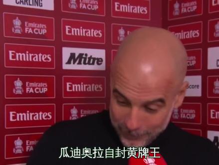 纽卡斯尔1-3曼城 瓜迪奥拉自封黄牌王,禁赛两场打算去度假!在3:1纽卡斯尔后,瓜迪奥拉因本赛季累计第6张黄牌被禁赛两场,但不会影响他指挥英联杯决赛。此次禁赛仅适用于英超和足总杯,这意味着瓜帅将缺席下周末客战西汉姆联的英超比赛,以及4月初的足总杯四分之一决赛。瓜迪奥拉因抗议判罚吃到黄牌,他开玩笑说:我现在是英超黄牌最多的主教练,被禁赛两场正好去度假。对于那次争议判罚,瓜帅解释道:当多库带球突入禁区被拉倒,那绝对是犯规。我会一直捍卫我的球员。他还称赞了萨维奥,在一对一的出色表现。瓜迪奥拉对轮换阵容的表现感到满意:每个人都很出色,这是我们十年来对纽卡斯尔踢得最好的比赛。连续八年进入足总杯八强,充分说明了这支球队的优秀。
#曼城 #瓜迪奥拉 #马尔穆什 #纽卡斯尔vs曼城 #英足总杯