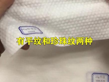 40秒介绍一下湿巾机用的水刺无纺布1#湿巾 #湿巾机 #无纺布 #水刺无纺布