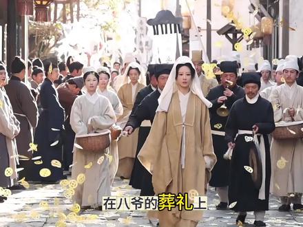 田本昌勾结倭寇害死七祖母,田本昌在八爷的葬礼上联合倭寇逼李祯交出四合墨配方,是七祖母用性命保护住了四合墨配方.#家业 #家业小家斗完世家斗