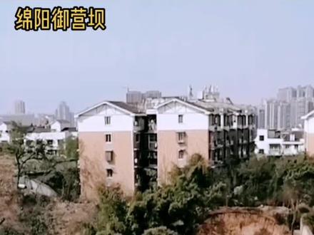 御营坝旧城改造项目,均价8000#绵阳 #房产 #买房 #好房推荐 #拆迁 @DOU+小助手