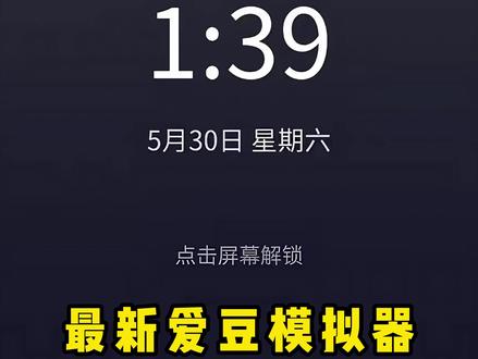 《大春资源》最新韩娱模拟器访问密码详细教程来了!韩娱恋爱模拟器密码 自制爱豆模拟器怎么下#爱豆模拟器#爱豆模拟器下载教程#爱豆模拟器链接#爱豆模拟器玩法#追星女孩 自制爱豆模拟器下载 爱豆模拟器怎么玩 嫂嫂模拟器 女爱豆模拟器爱豆模拟器游戏下载爱豆模拟器手机版