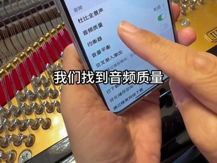#现场实拍 #娱乐 买了会员却没听到高清晰的音乐?这样设置就可以了#音乐 #生活 @抖音小助手
