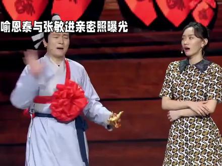 喻恩泰与张进亲密照曝光#娱乐八卦#喻恩泰