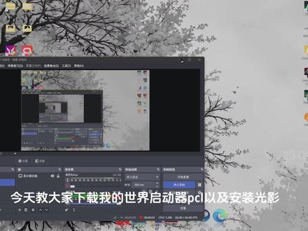 我的世界pcl下载教程#pcl #我的世界 #启动器