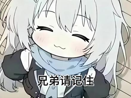 新号第一条视频~#砂狼白子#可爱表情包#白子