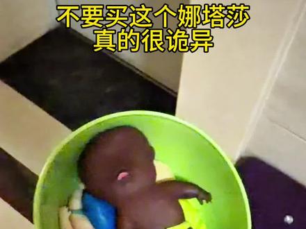 不要乱卖娃娃!不要乱买娃娃!不要乱卖娃娃!#不可思议