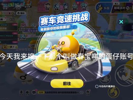 #蛋仔派对 #海豚人 听说这个人是海豚人😱