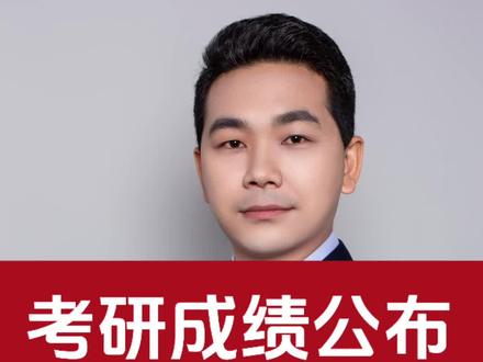 考研成绩公布之后如何能够查到专业排名?#考研 #考研复试 #研究生 #考研成绩查询