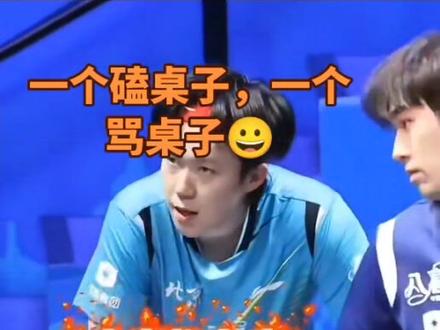 一个用头磕桌子,一个骂桌子😀
