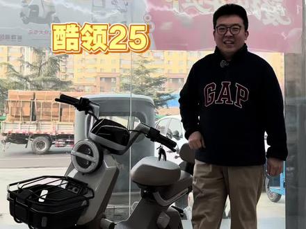 爱玛酷领25,满盘碟啊,大车架,跑得快骑的稳。
#爱玛 #莱芜爱玛 #莱芜 #电动车 #电动车推荐