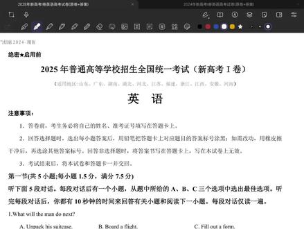 以近两年河南用的新高考1卷语法填空为对象过了一下考题思路,希望能帮到明天下午考英语的你#高考#高考英语#语法填空 #高考守护者 #抖音精选高考应援联盟