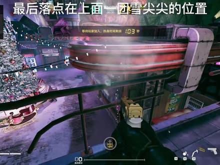 你们要的详细圣诞游乐场汉堡店跳法解析来了!!!#生死狙击2 #生死狙击2变异模式 #生死狙击2小技巧 #生死狙击2身法