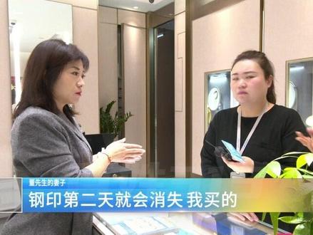 金手镯没钢印 竟是磨没的?(2)周大福:激光雕刻容易磨掉#河南dou知道