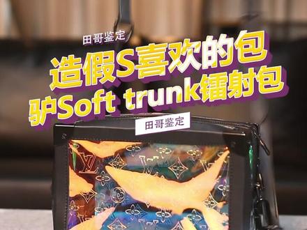 屡屡翻车,为什么这一只#LV 是造假商偏爱的#包包 ?#中古种草指南
