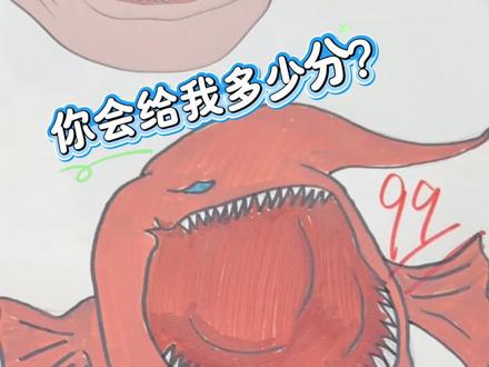 深海巨兽涂色画本 #深海巨兽#涂色#控笔 #描摹本