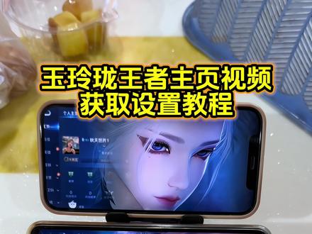 永劫无间玉玲珑王者主页视频教程 永劫无间王者主页展示视频 永劫无间玉玲珑眼睛王者主页视频#永劫无间 #永劫无间玉玲珑 #王者主页展示视频 #王者主页 #动态壁纸 玉玲珑眼睛壁纸 玉玲珑动态壁纸 wallpaper永劫无间 永劫无间影棚 玉玲珑眼睛wallpaper壁纸 大梦归离永劫无间 大梦归离眼睛手势法术 大梦归离玉玲珑 玉玲珑眼睛 永劫无间玉玲珑动态图 玉玲珑眼睛转场视频 永劫无间眼睛发光 永劫无间玉玲珑眼睛手势 永劫无间玉玲珑眼睛原视频 永劫无间水墨画背景 永劫无间玉玲珑眼睛王者主页视频 永劫无间玉玲珑皮肤红皮双形态 王者荣耀主页封面 永劫无间自定义名片怎么弄 王者荣耀主页展示视频素材王者主页展示 王者荣耀主页 王者荣耀主页展示视频怎么设置 王者主页背景动态视频 王者主页怎么挂视频 王者荣耀主页动态视频怎么设置 王者荣耀封面视频 王者荣耀视频封面 王者荣耀主页展示视频设置教程 王者荣耀视频 王者荣耀 永劫无间自定义名片教程