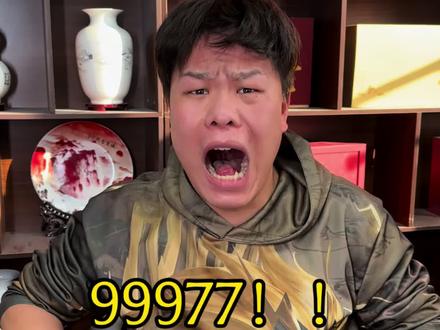 99977是什么意思?#99977 #真实还原#内容过于真实