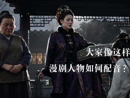 Ai漫剧人物配音问题怎么解决?教程它来了! 今天一条视频告诉大家Ai漫剧人物配音中音色生成、音色特点、发声技巧、贴脸程度、情绪表达问题怎么解决。为大家附上提示词与案例教程,喜欢的宝宝多多支持!
#AIGC #干货教程 #AI干货分享 #ai声音配音 #漫剧制作