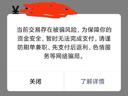 大家注意了,微信转账提示有风险一定不要转账,如果发其它账号,二维码让你转也不要,本人亲身实践,望大家引以为戒