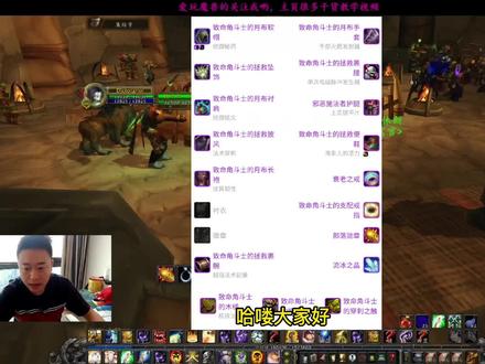 WLK 牧师配装附魔教程攻略,兄弟们别换错装备了#魔兽世界怀旧服 #巫妖王之怒 #魔兽青春 #魔兽世界牧师 #魔兽世界攻略