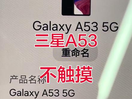 三星A53不触摸故障 黑屏 等故障 换屏故障依旧 屏幕座子通cpu断线