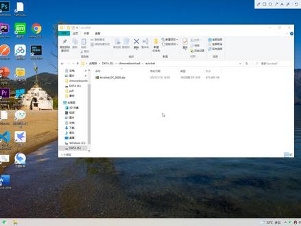 Adobeacrobat2020安装激活教程尽在侠享科技