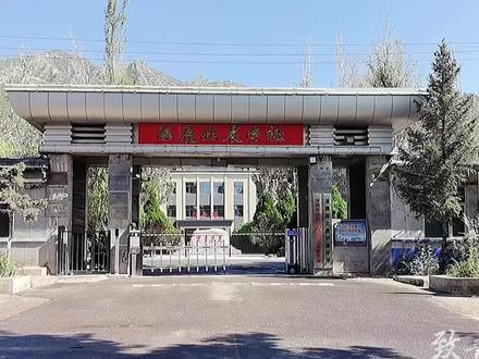 涿鹿县北晨学校给您拜年了!