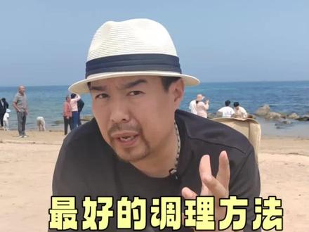 黄帝内经中最好的方法一定是靠自身的气机平衡。这种方法就是祝由术。#祝由术 #气机平衡
