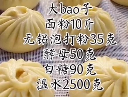 #面食 #面食分享 #面食培训 30多种面食配方一次性分享、赶紧抓紧时间收藏吧